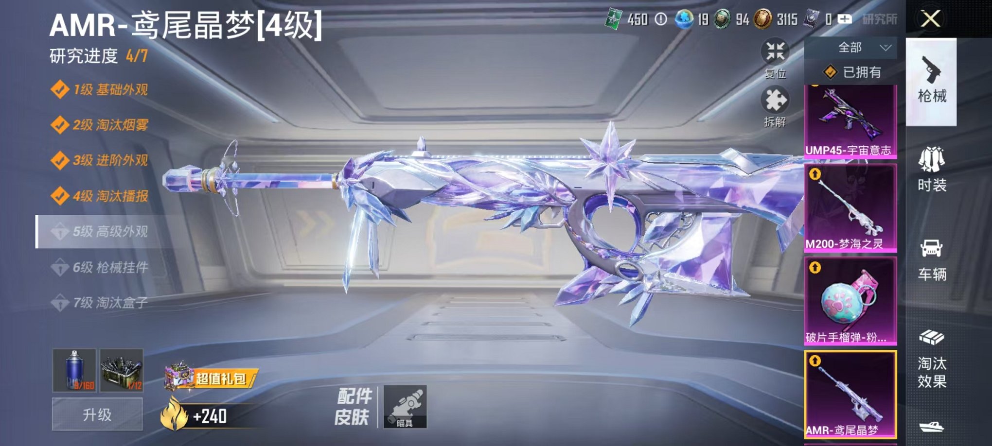 HPCMW468899和平精英账号详情图7