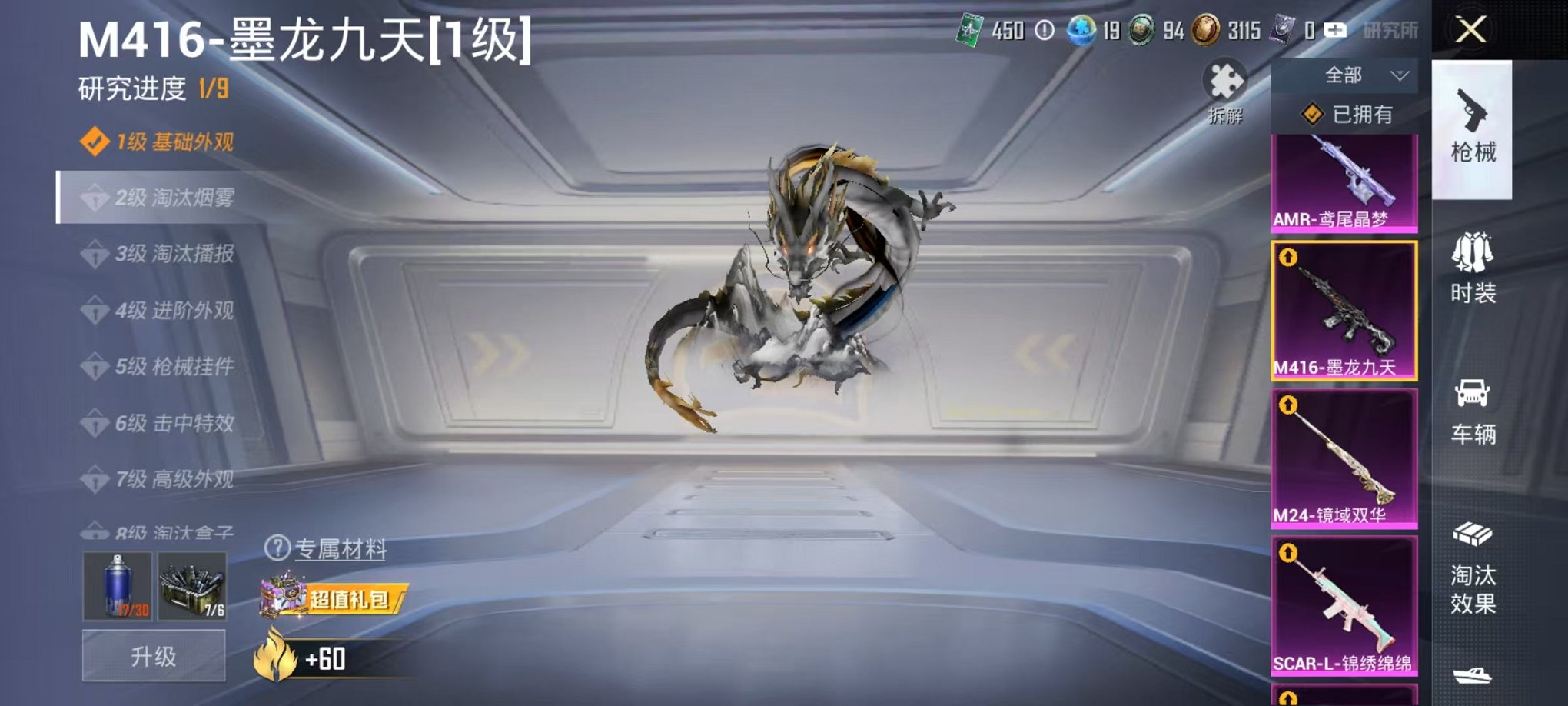 HPCMW468899和平精英账号详情图8