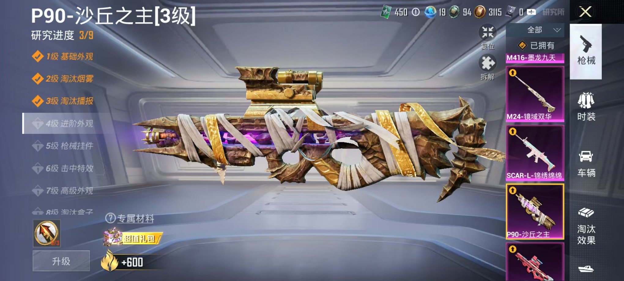 HPCMW468899和平精英账号详情图9