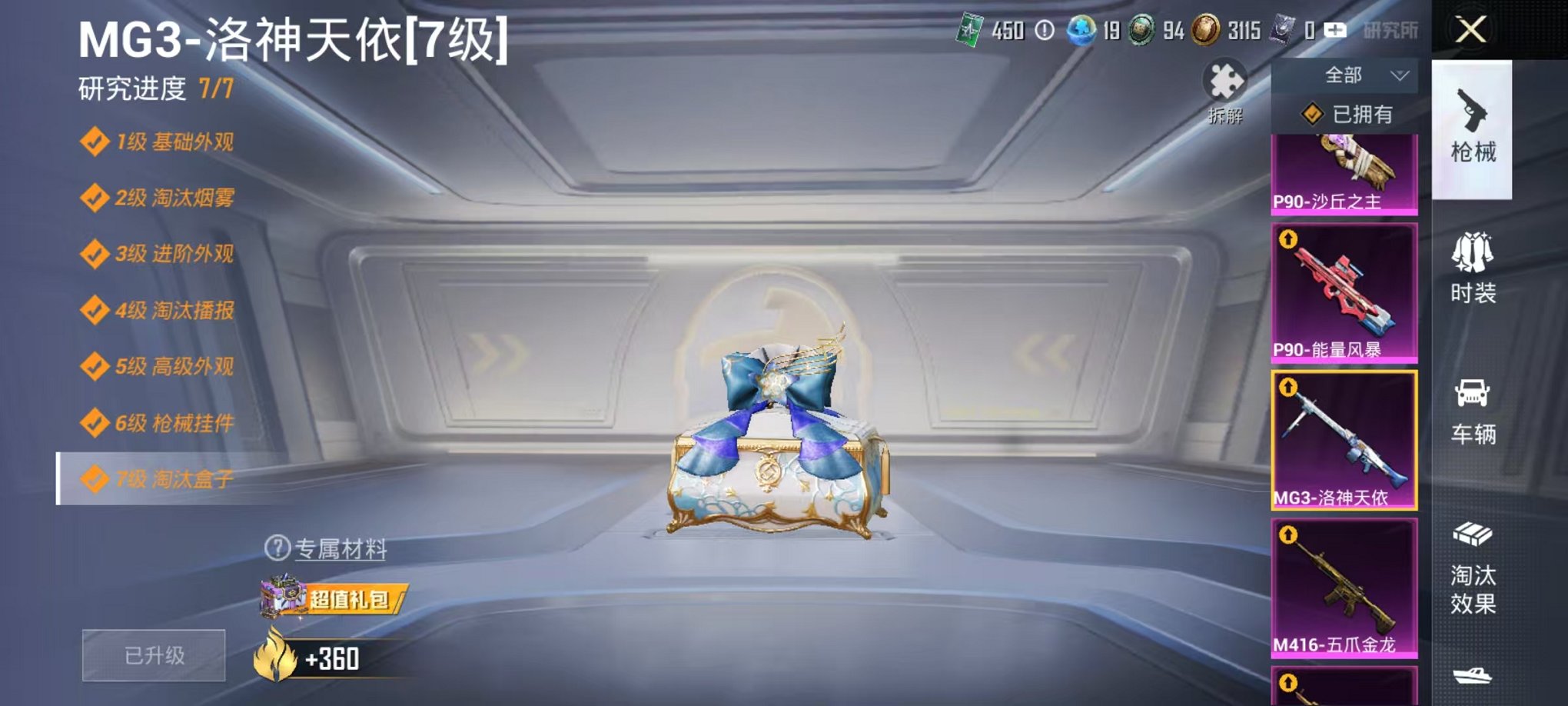 HPCMW468899和平精英账号详情图10