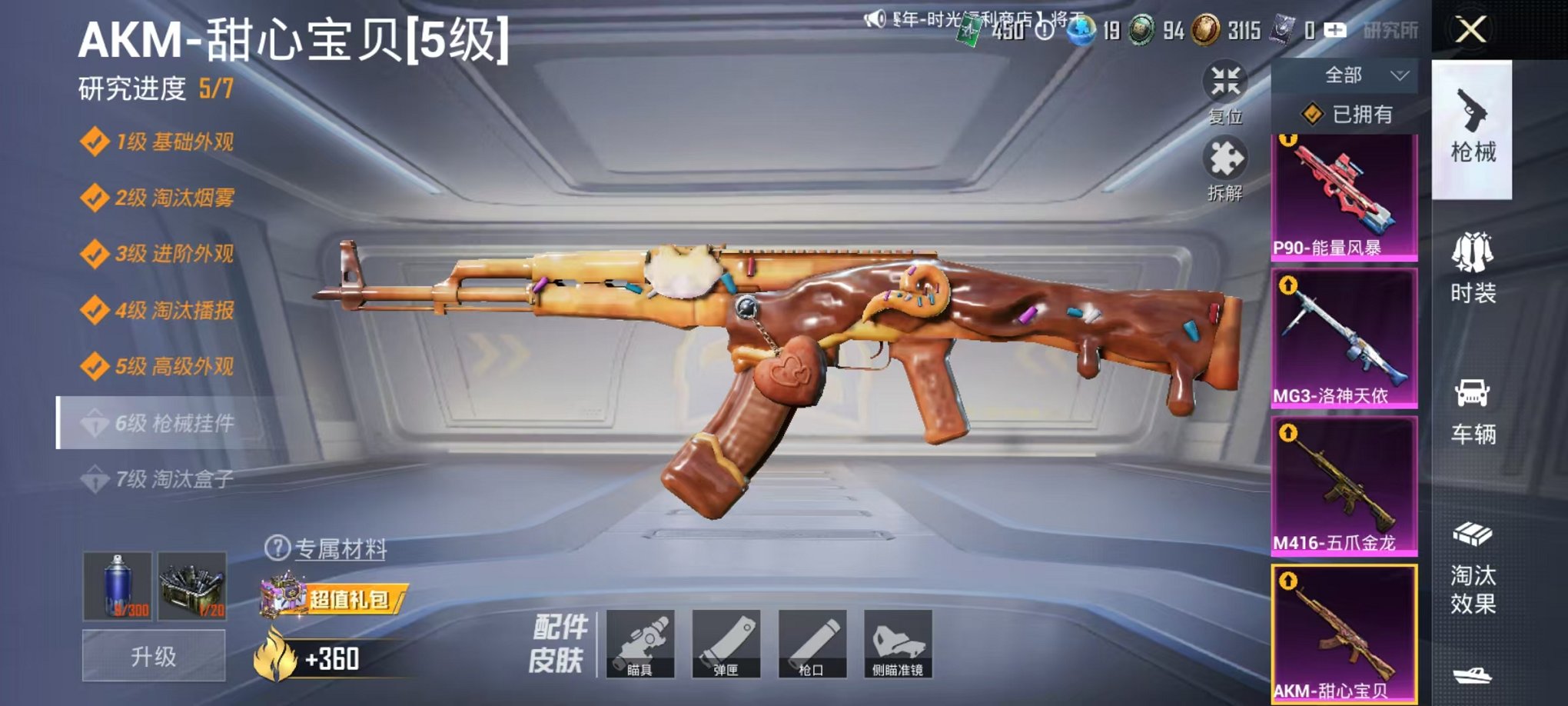 HPCMW468899和平精英账号详情图11