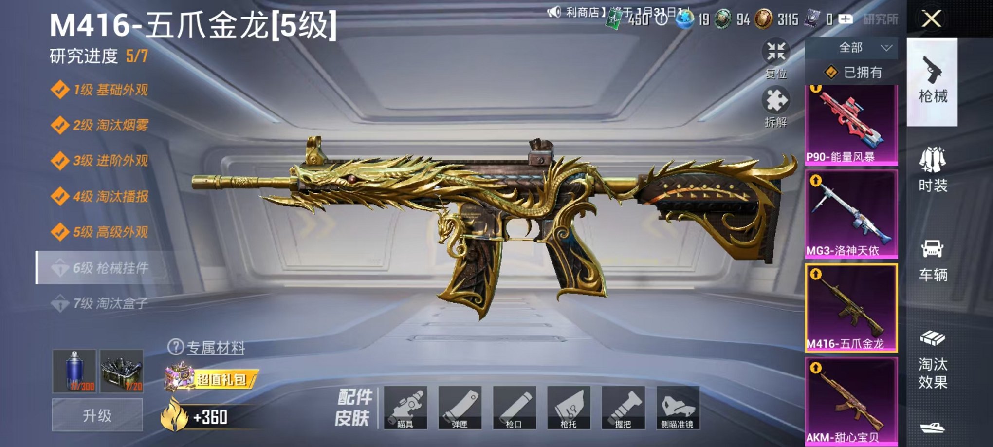 HPCMW468899和平精英账号详情图12