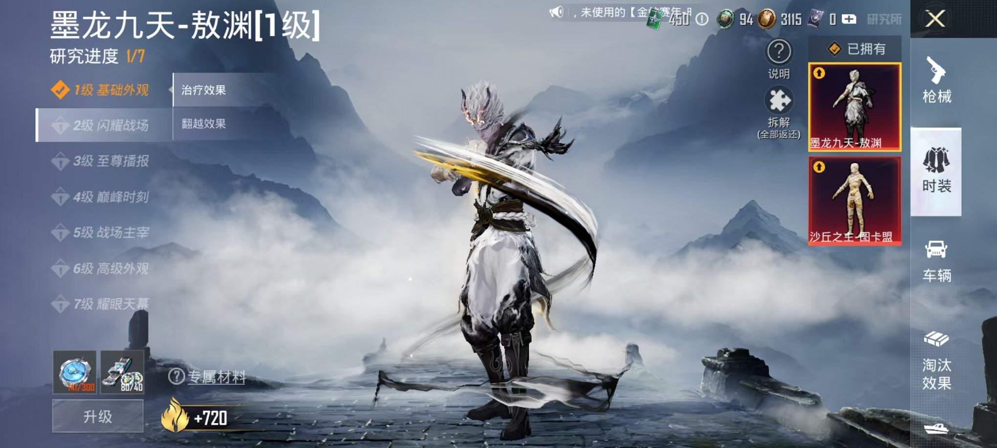 HPCMW468899和平精英账号详情图13