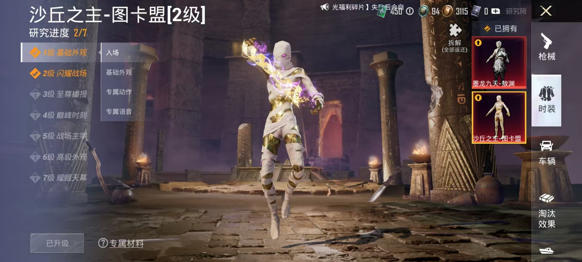 HPCMW468899和平精英账号详情图14