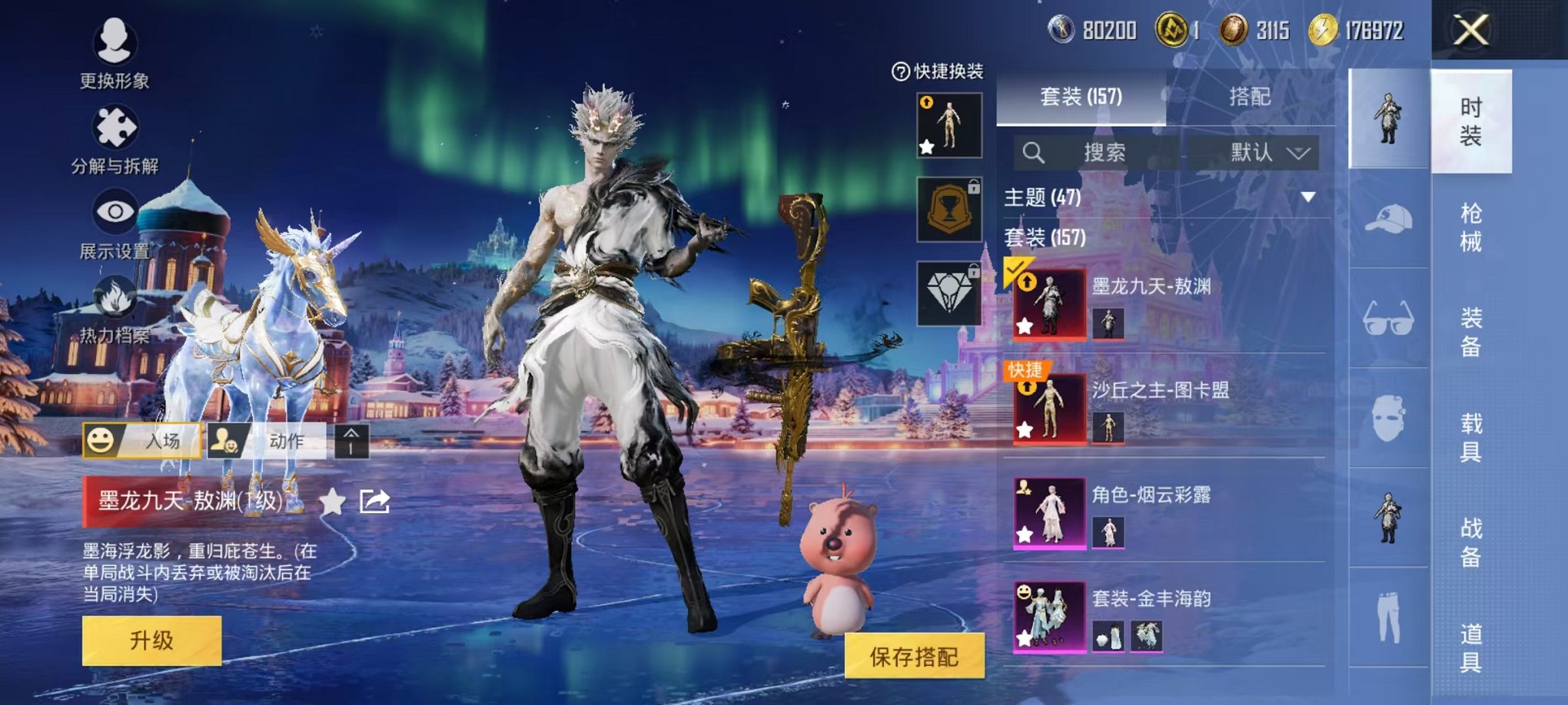 HPCMW468899和平精英账号详情图15