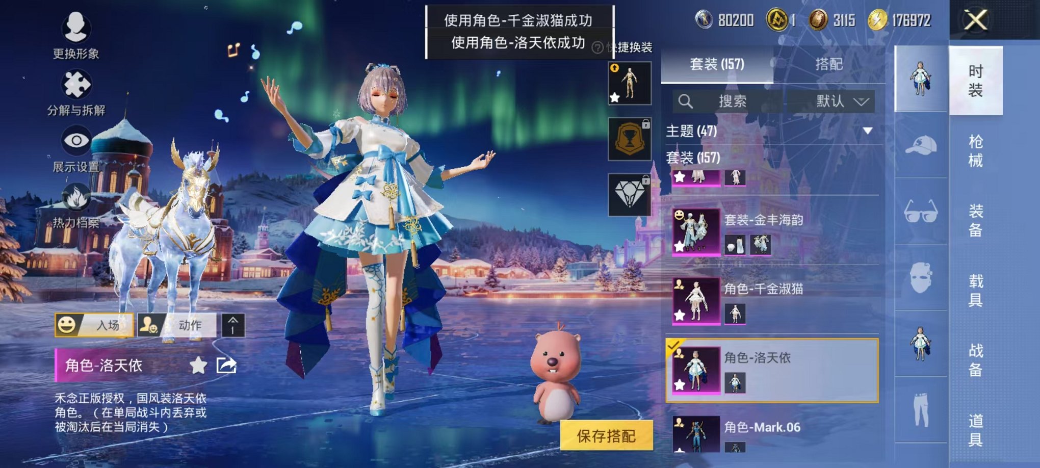 HPCMW468899和平精英账号详情图17