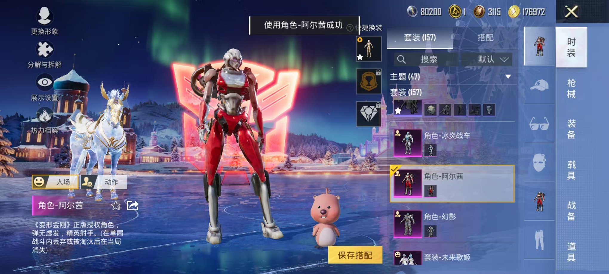 HPCMW468899和平精英账号详情图21