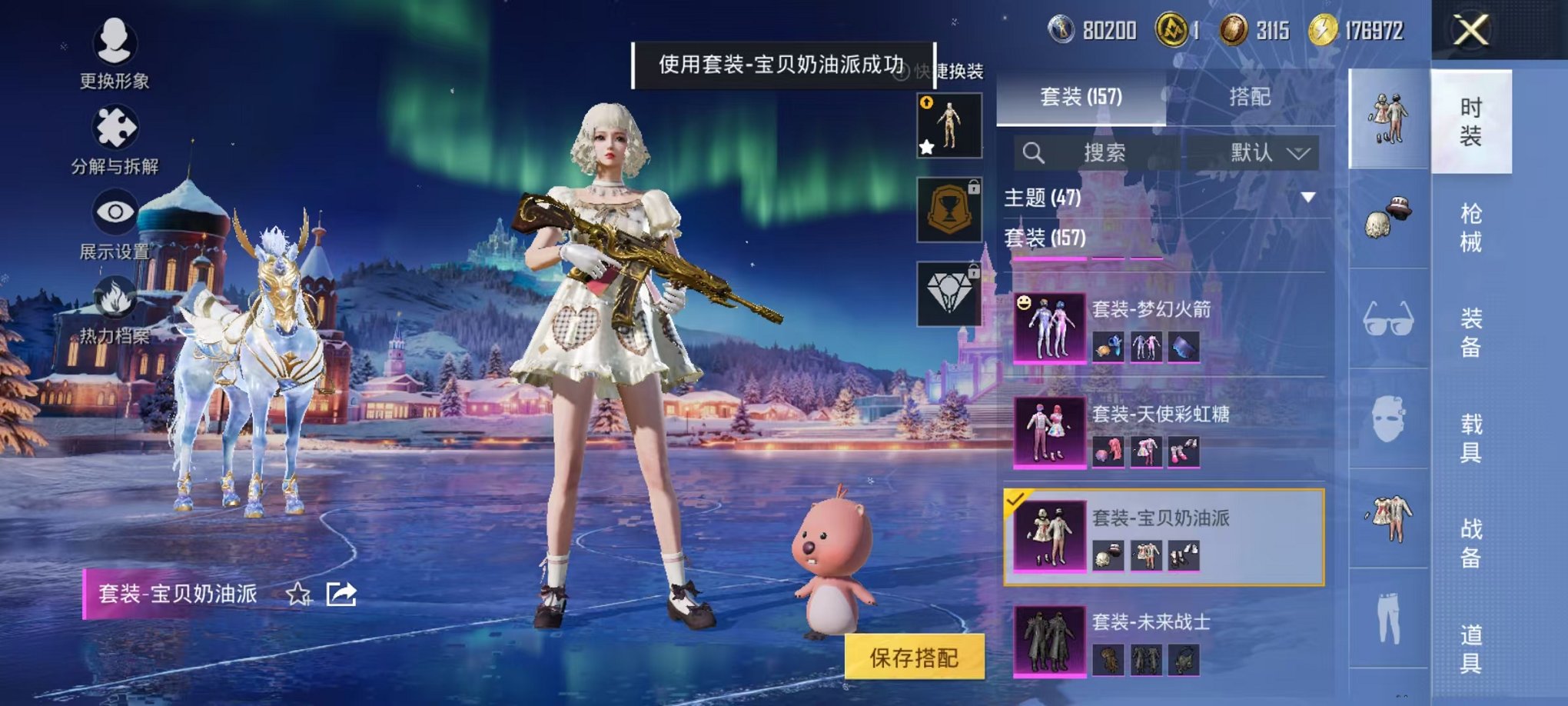 HPCMW468899和平精英账号详情图23