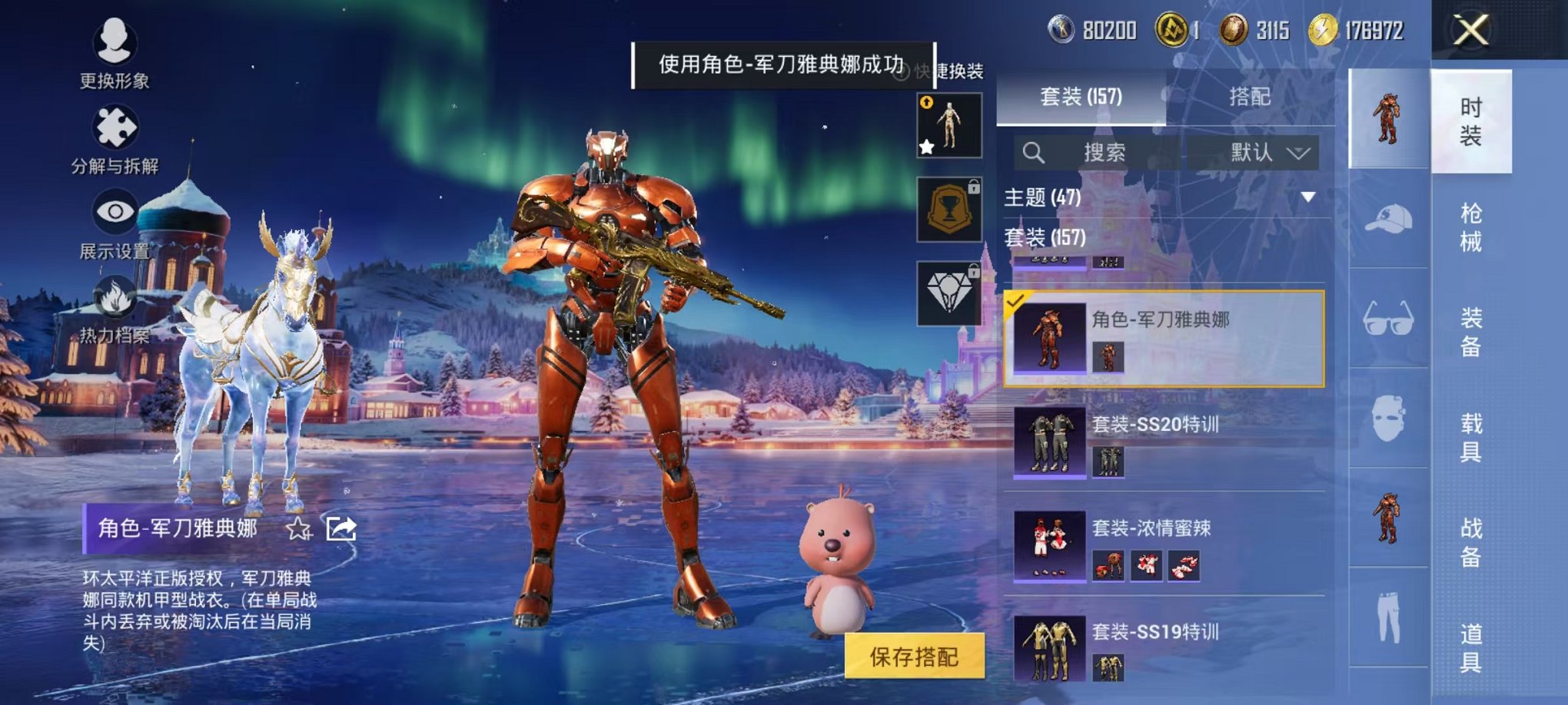 HPCMW468899和平精英账号详情图25