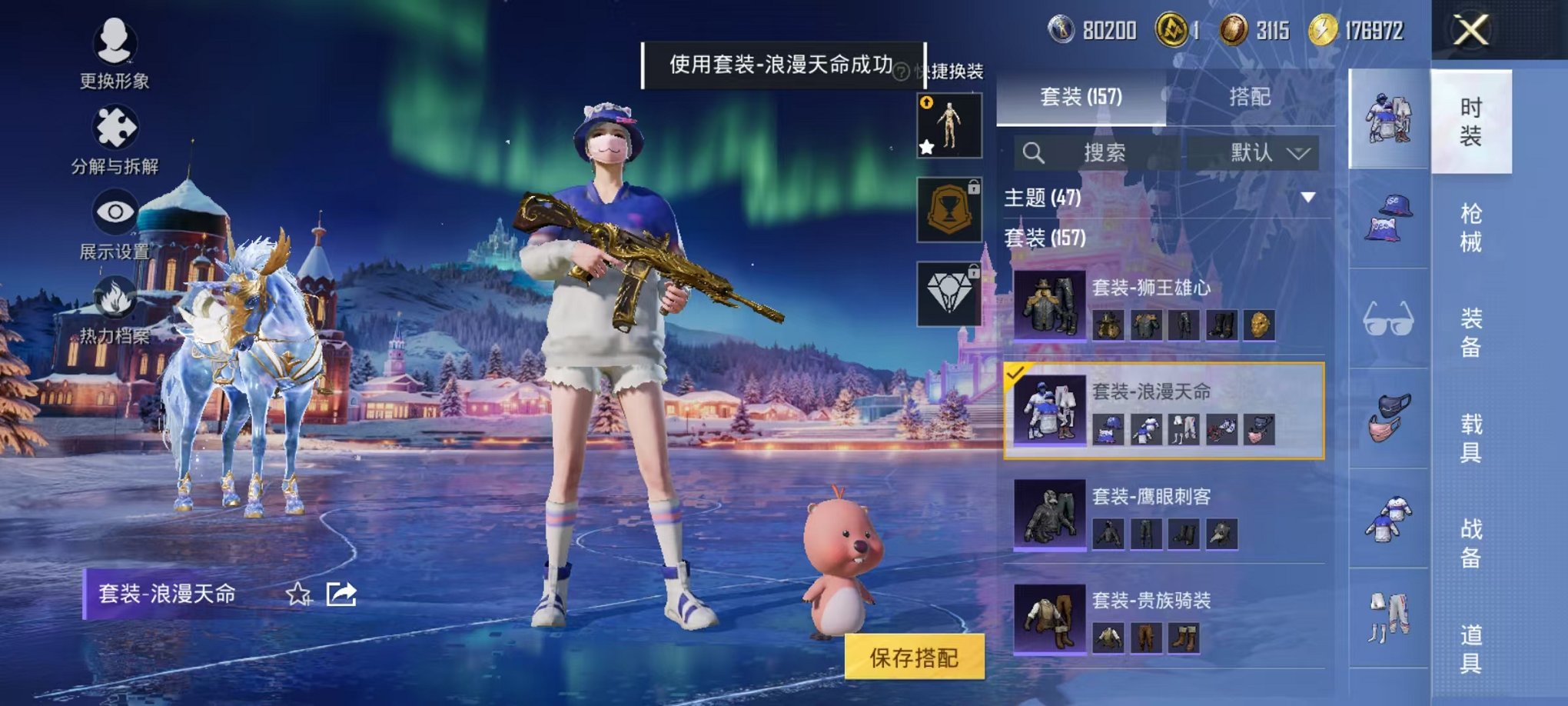 HPCMW468899和平精英账号详情图27