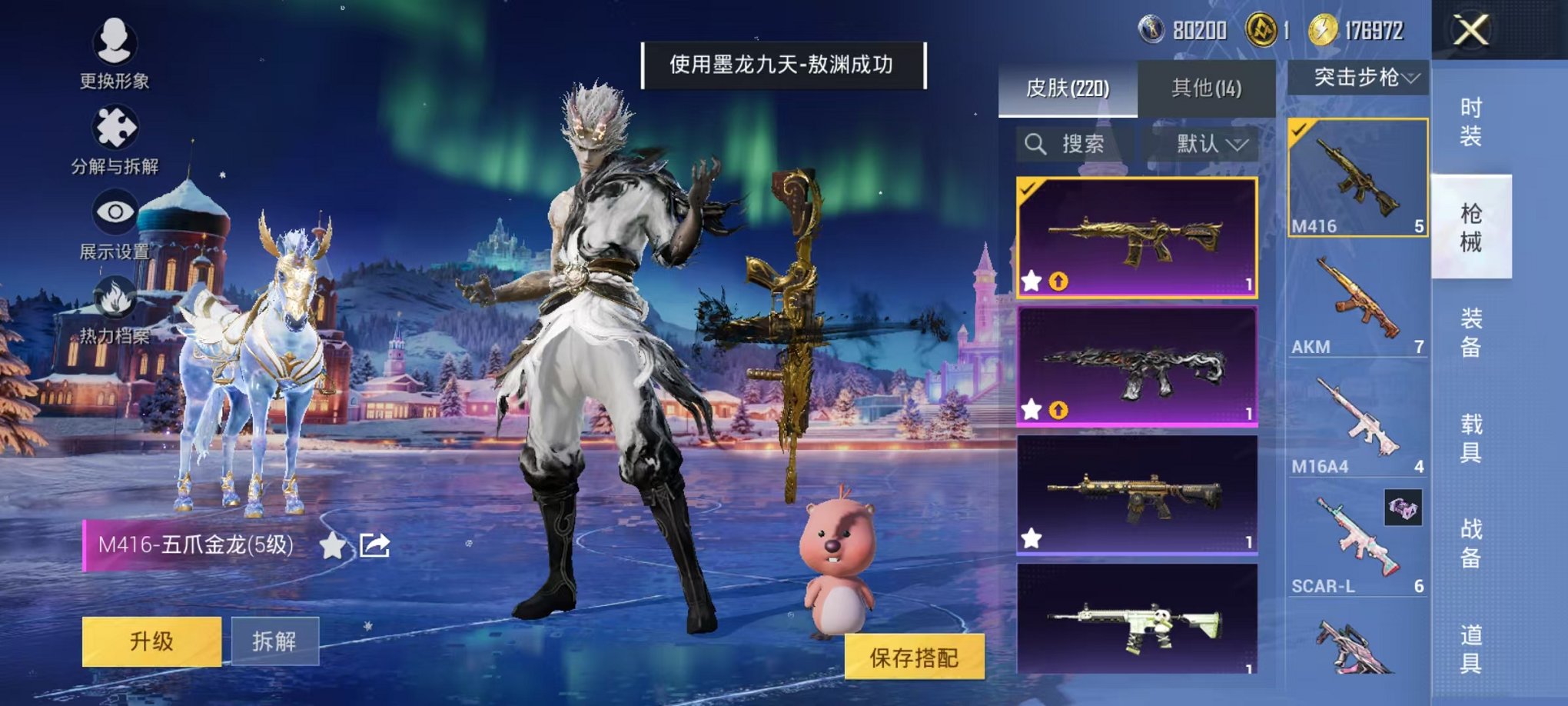 HPCMW468899和平精英账号详情图29