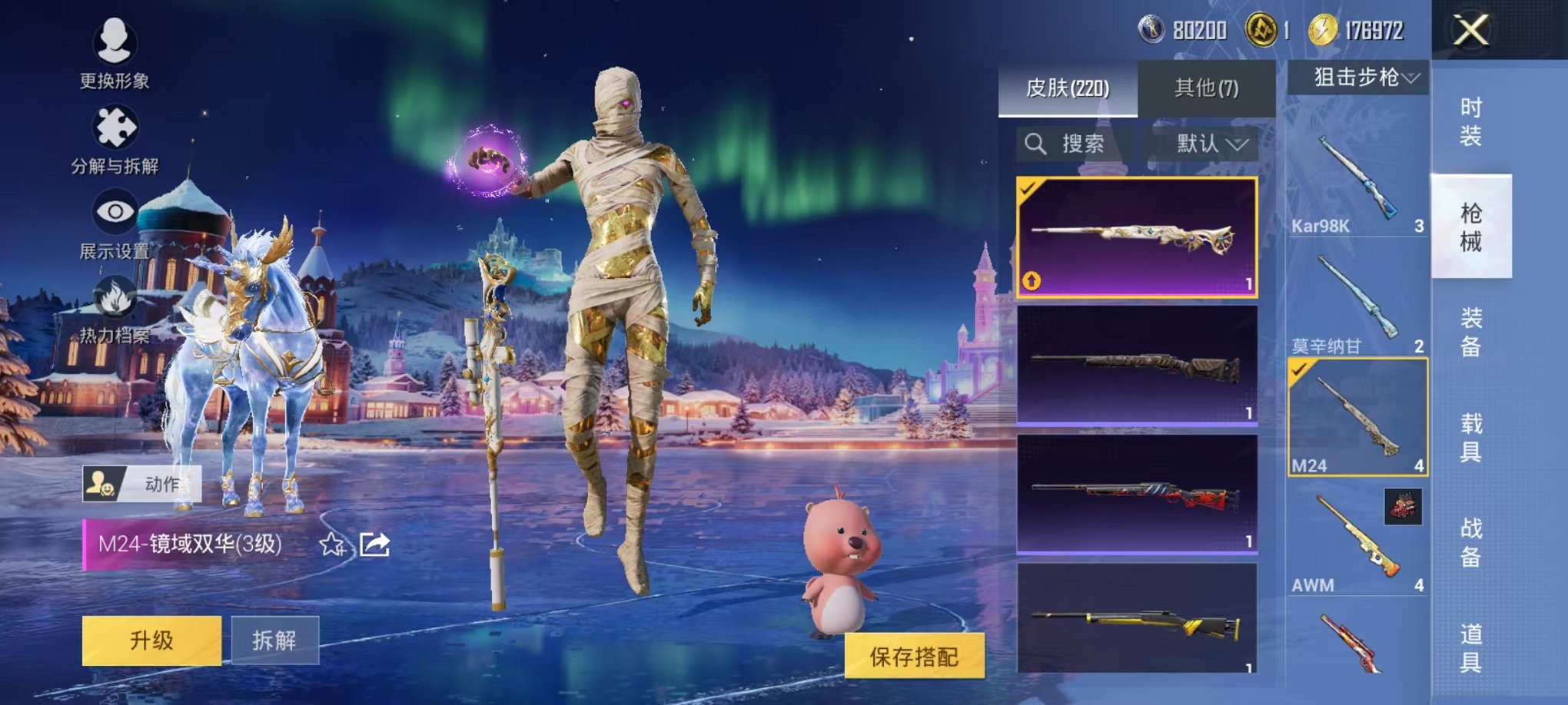 HPCMW468899和平精英账号详情图32