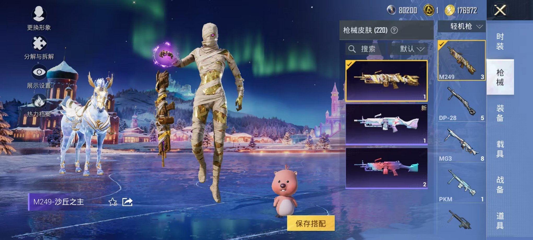 HPCMW468899和平精英账号详情图35