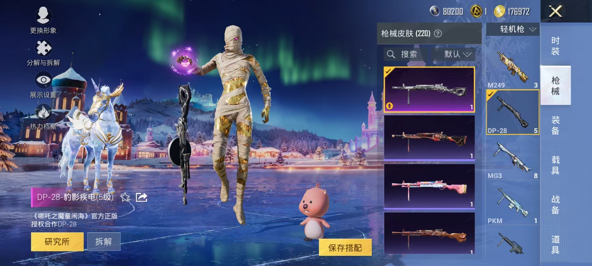 HPCMW468899和平精英账号详情图36