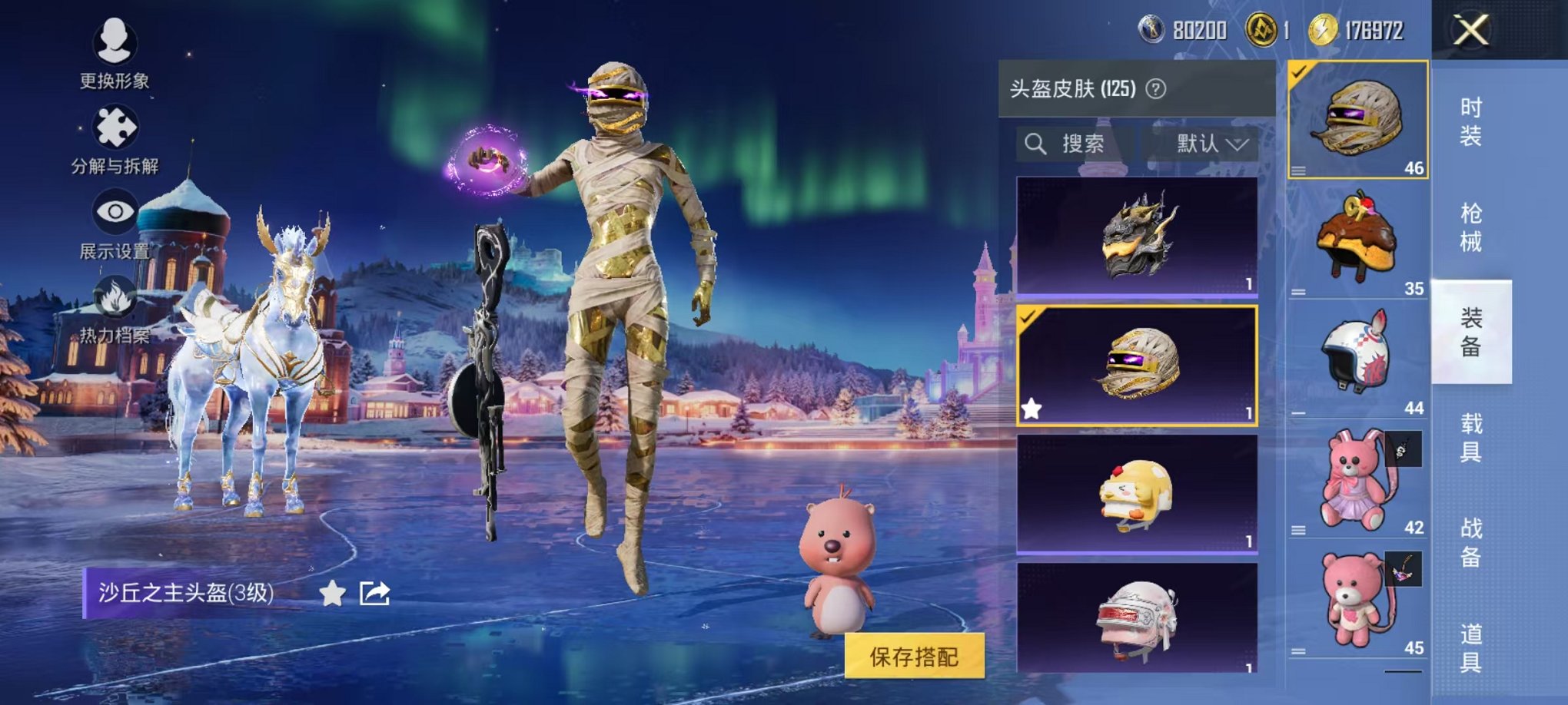 HPCMW468899和平精英账号详情图37