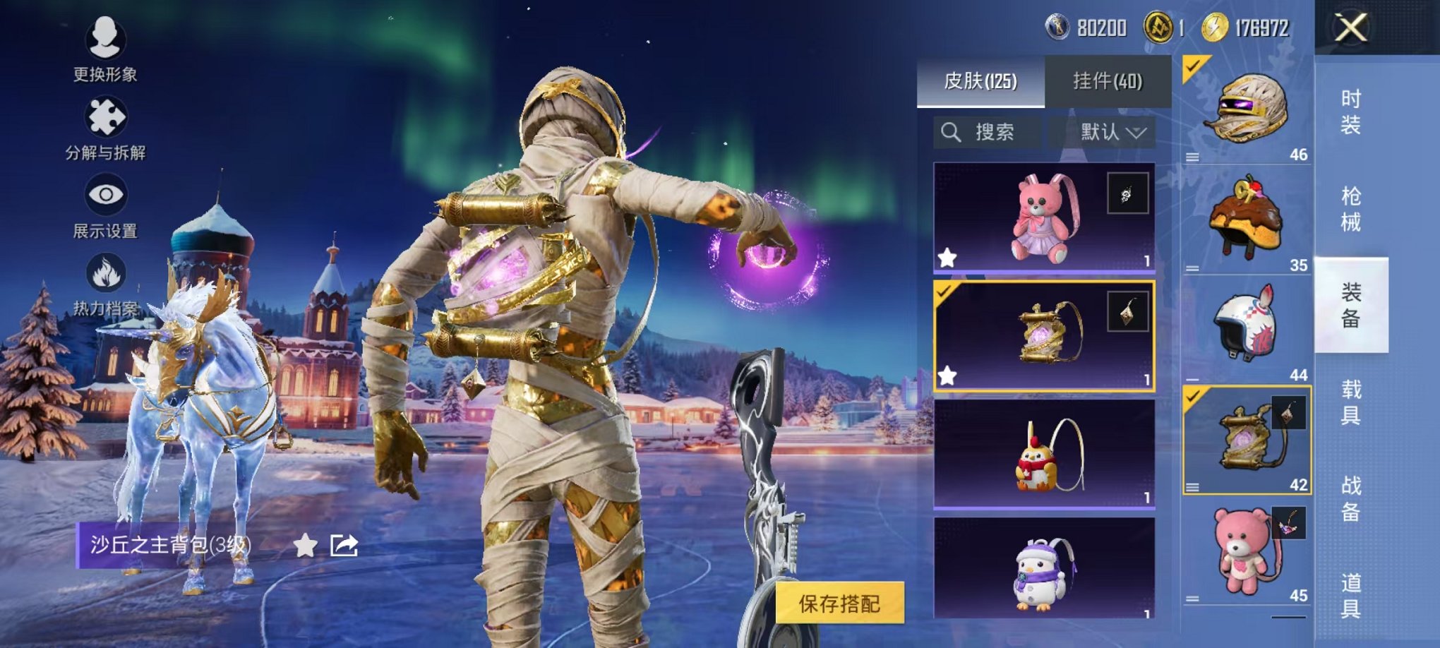 HPCMW468899和平精英账号详情图38