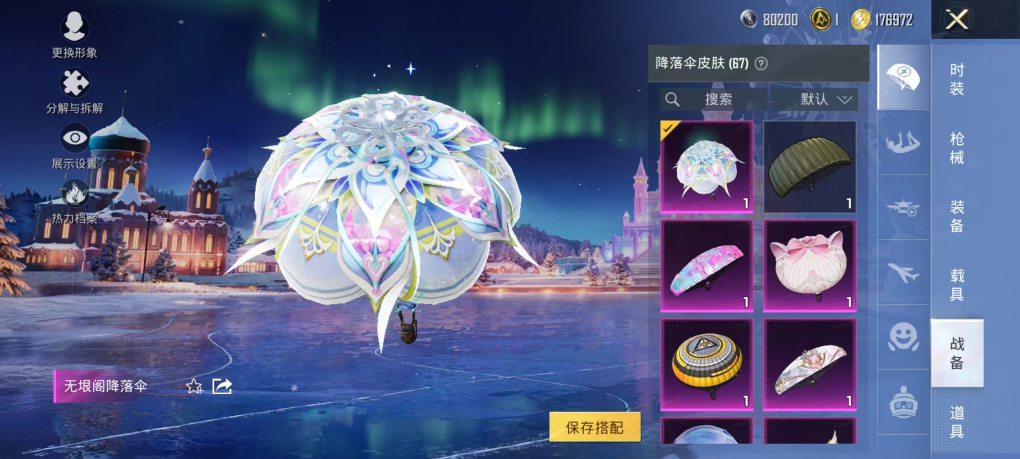 HPCMW468899和平精英账号详情图42