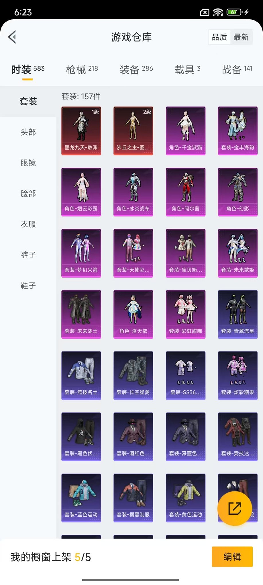 HPCMW468899和平精英账号详情图45