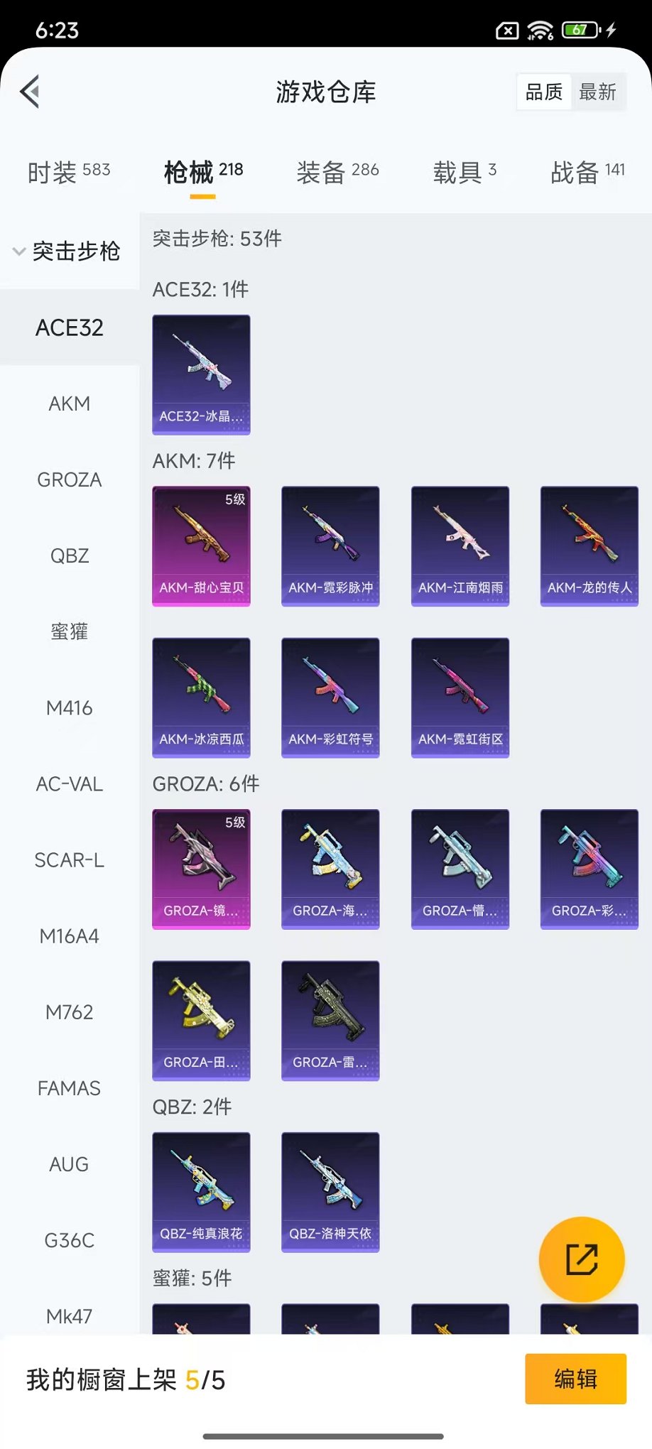 HPCMW468899和平精英账号详情图46