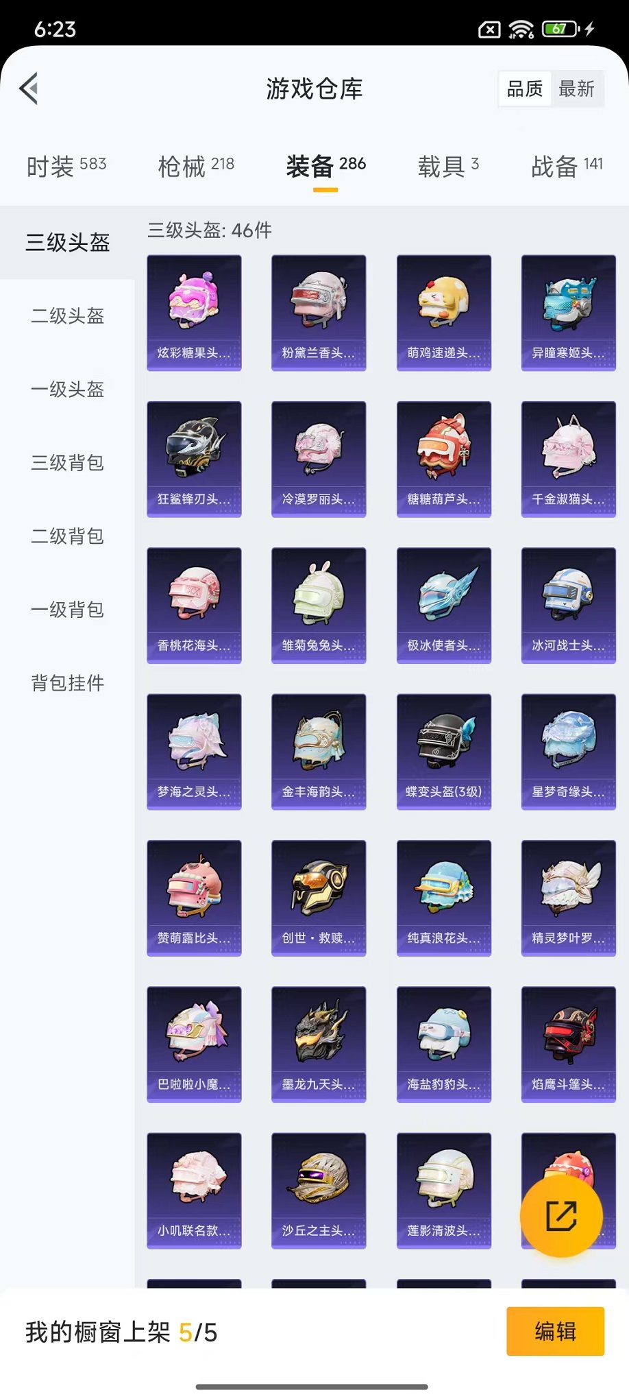 HPCMW468899和平精英账号详情图47