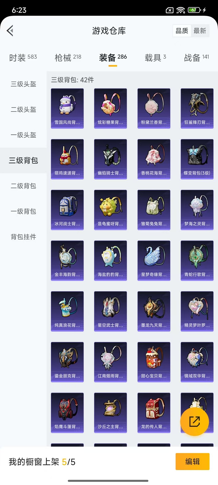 HPCMW468899和平精英账号详情图48