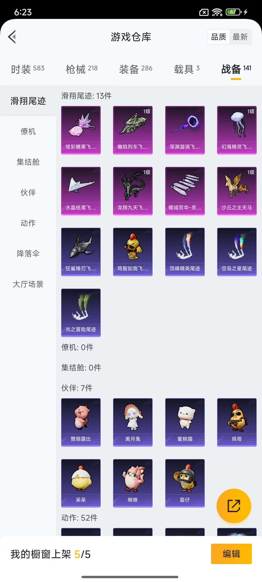 HPCMW468899和平精英账号详情图50