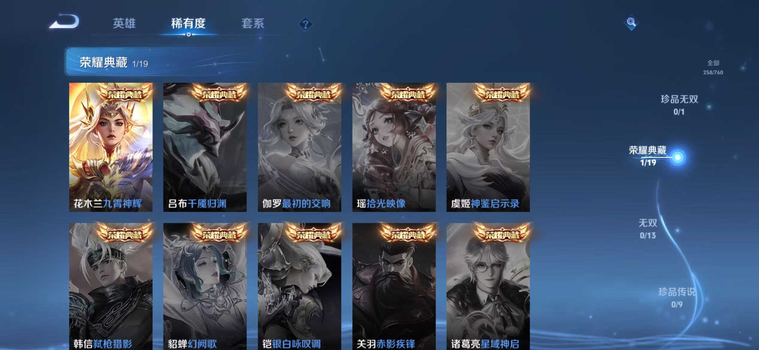 WZCMW4126187王者荣耀账号详情图6