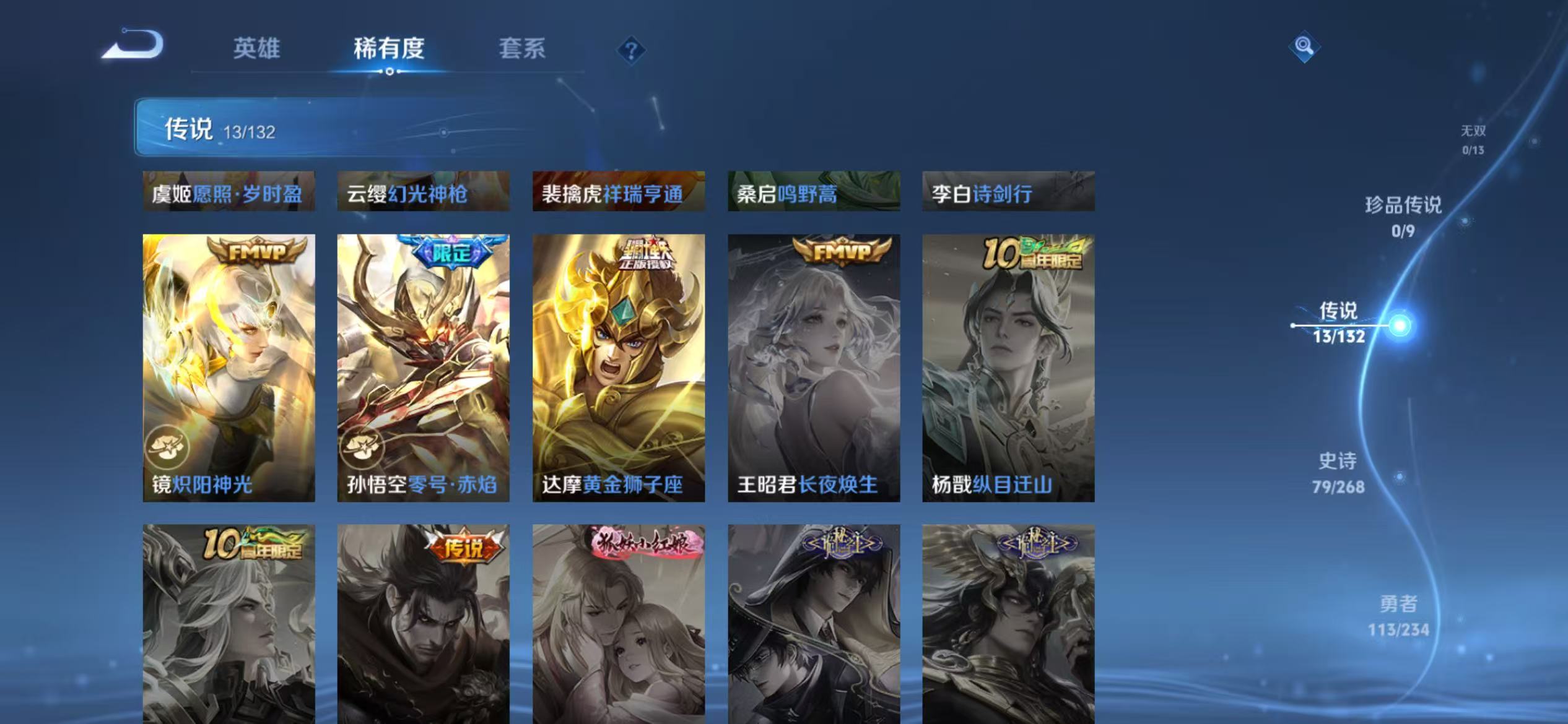 WZCMW4126187王者荣耀账号详情图8