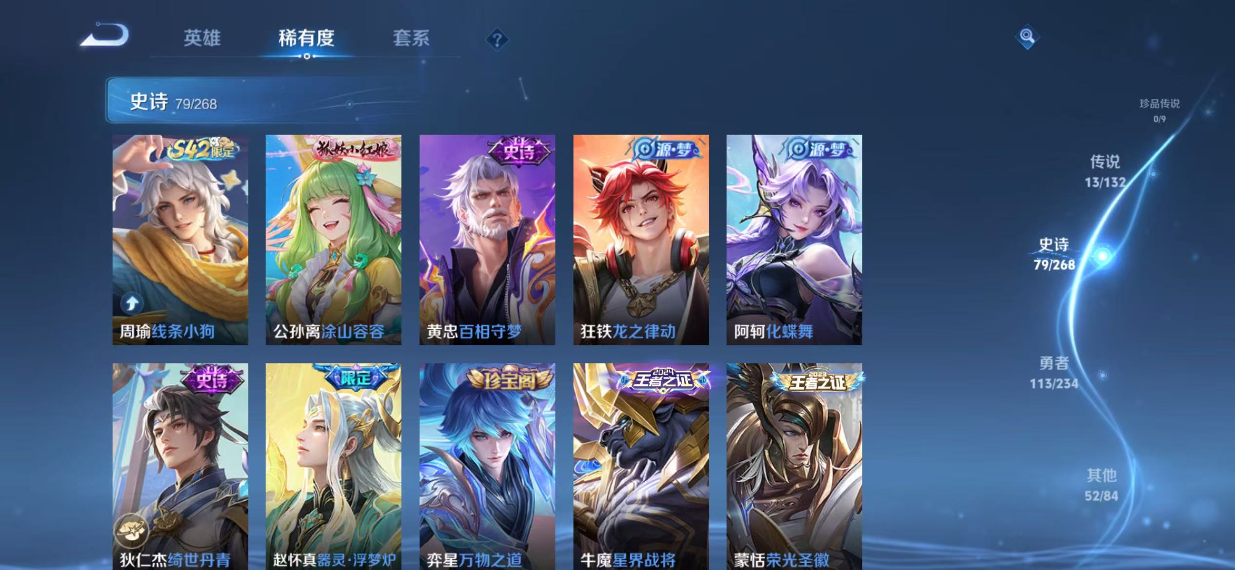 WZCMW4126187王者荣耀账号详情图9