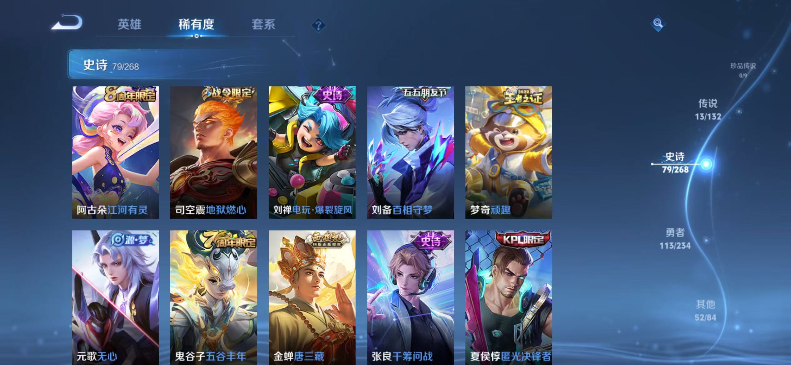 WZCMW4126187王者荣耀账号详情图10