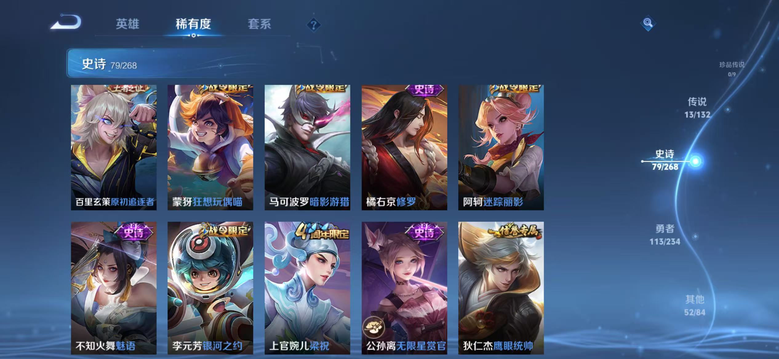 WZCMW4126187王者荣耀账号详情图12