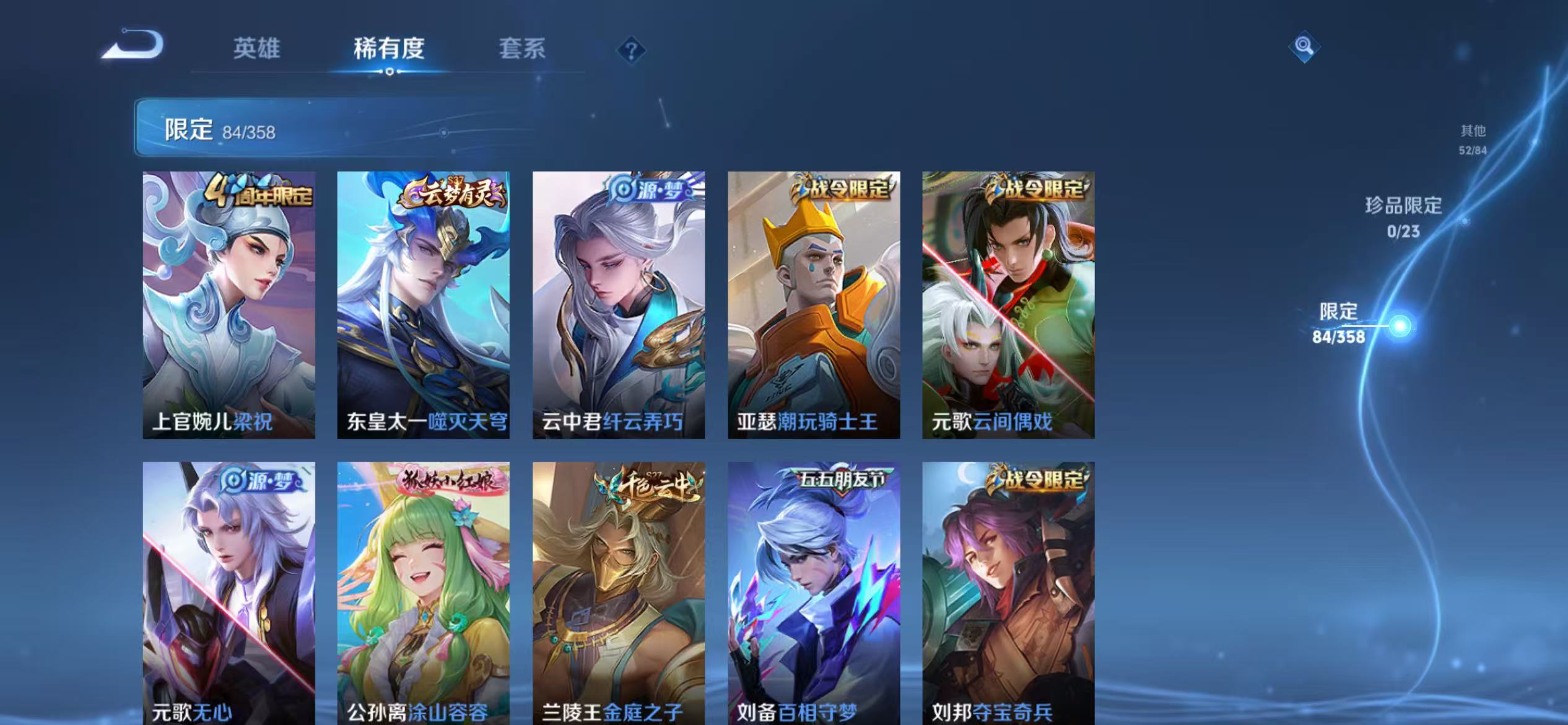 WZCMW4126187王者荣耀账号详情图14