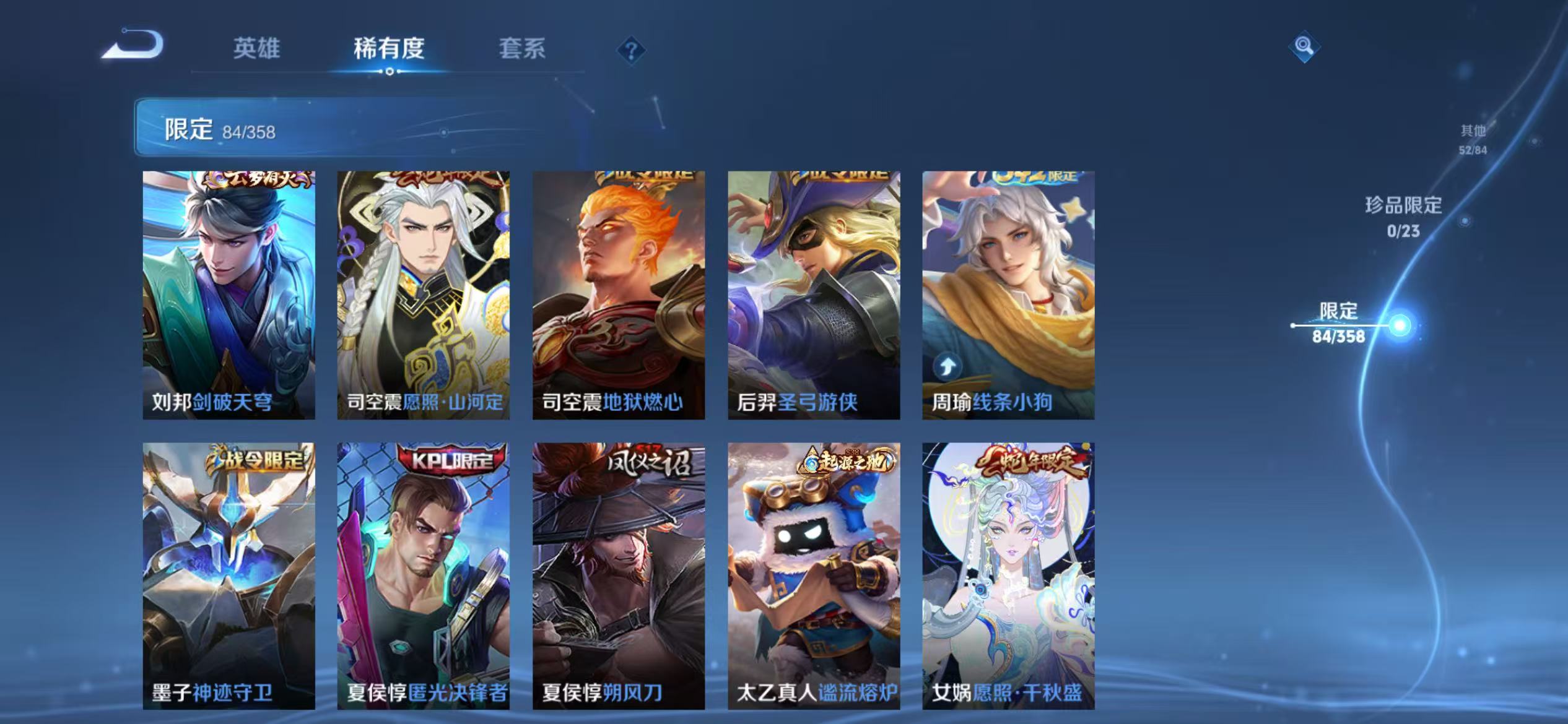 WZCMW4126187王者荣耀账号详情图15