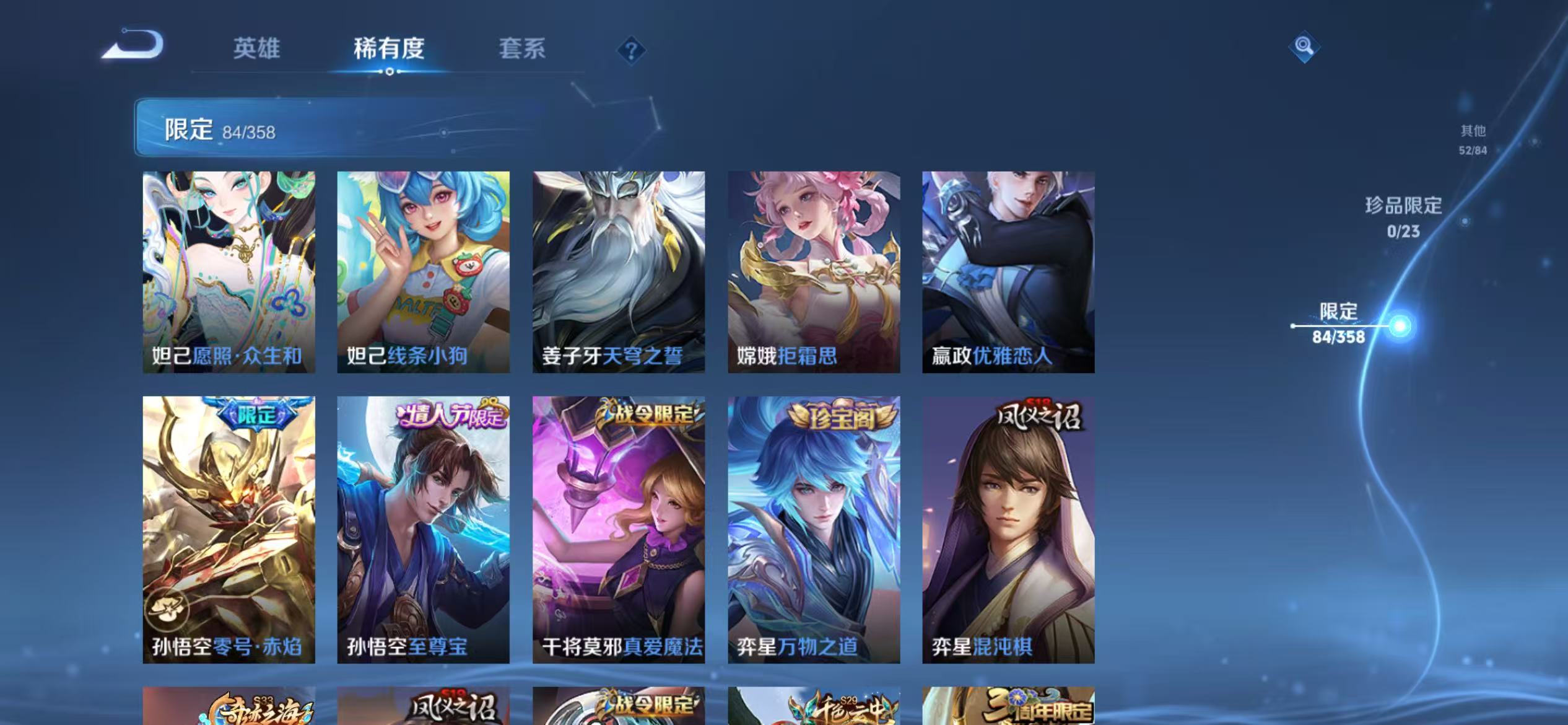 WZCMW4126187王者荣耀账号详情图16