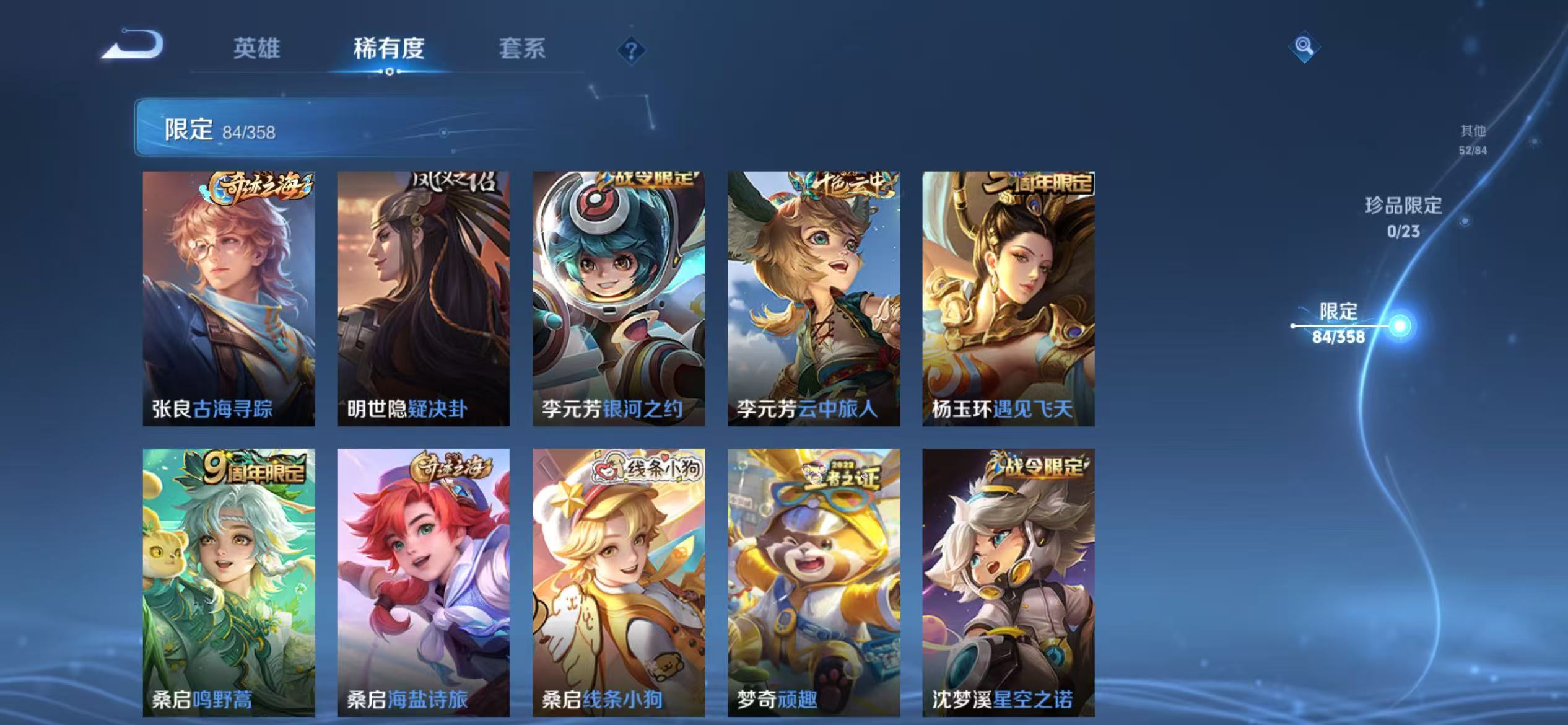 WZCMW4126187王者荣耀账号详情图17