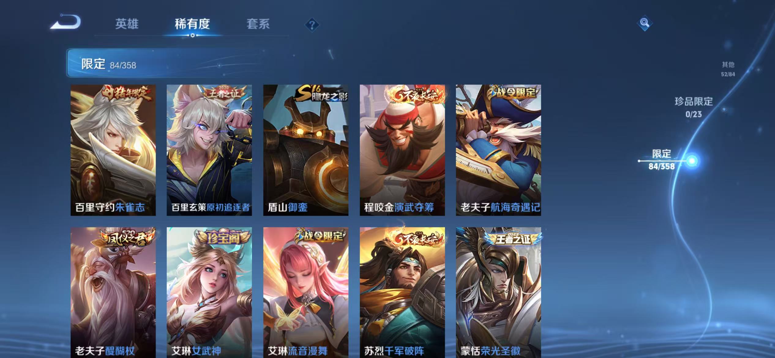 WZCMW4126187王者荣耀账号详情图19