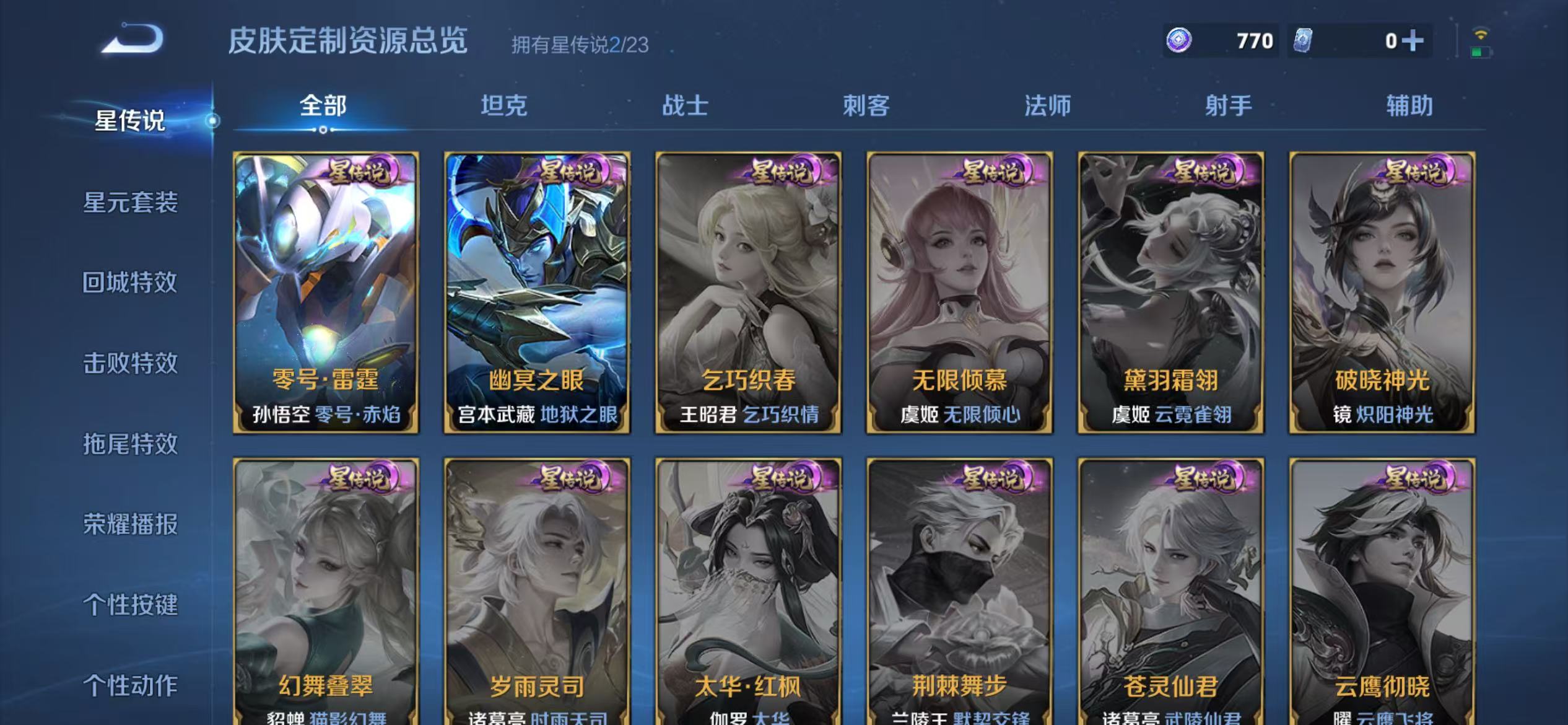 WZCMW4126187王者荣耀账号详情图20