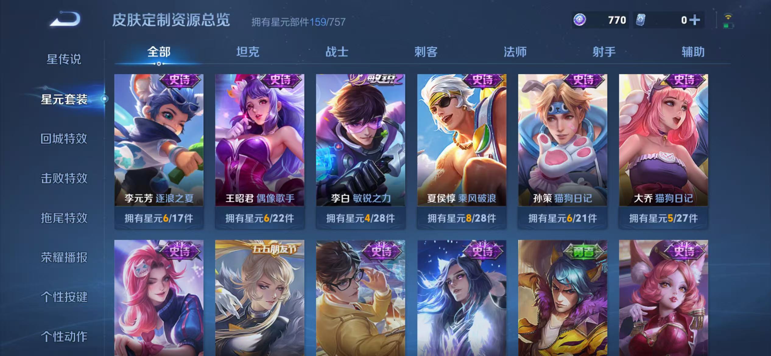 WZCMW4126187王者荣耀账号详情图22