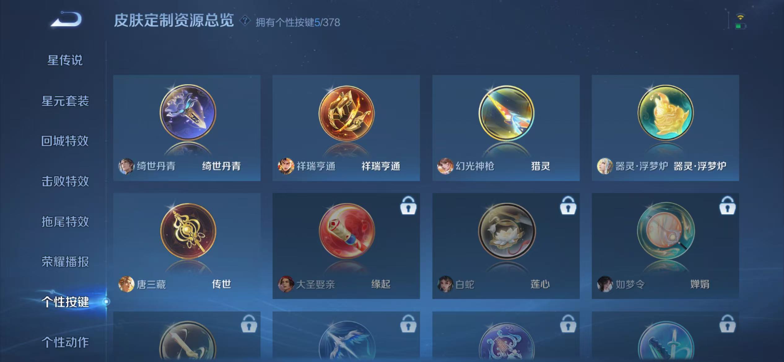 WZCMW4126187王者荣耀账号详情图24