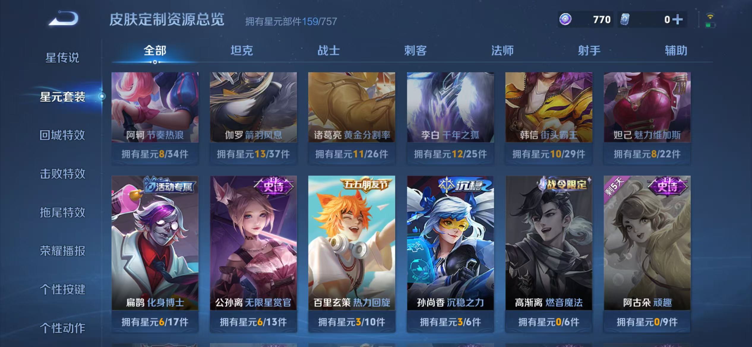 WZCMW4126187王者荣耀账号详情图23