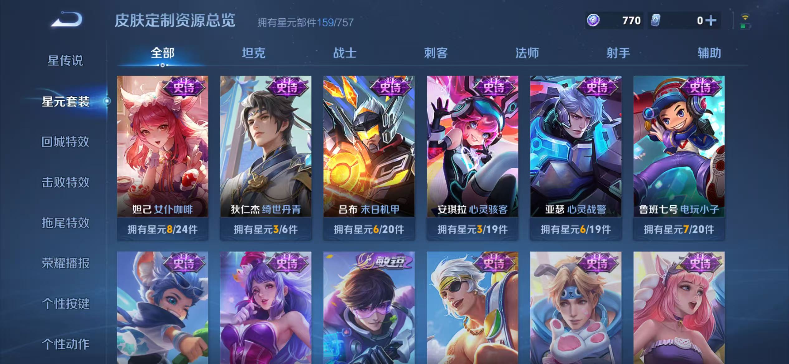 WZCMW4126187王者荣耀账号详情图21