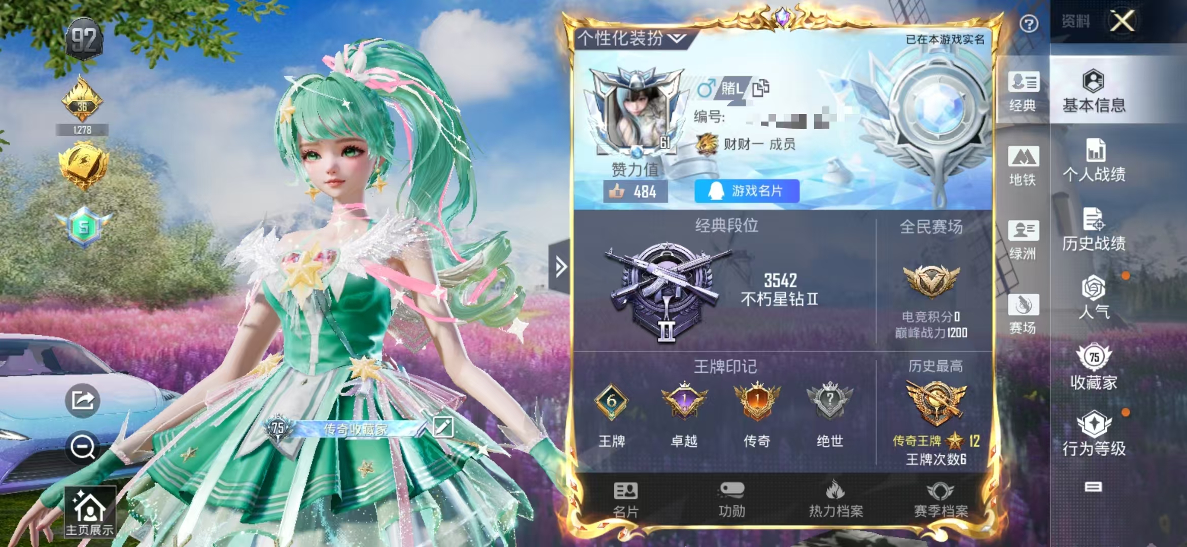 和平精英账号安卓QQ3载具-201套装-245枪皮-可二次【觉醒三螳螂都市14粉装11特效枪3载具可秒换绑】 安卓Q区-