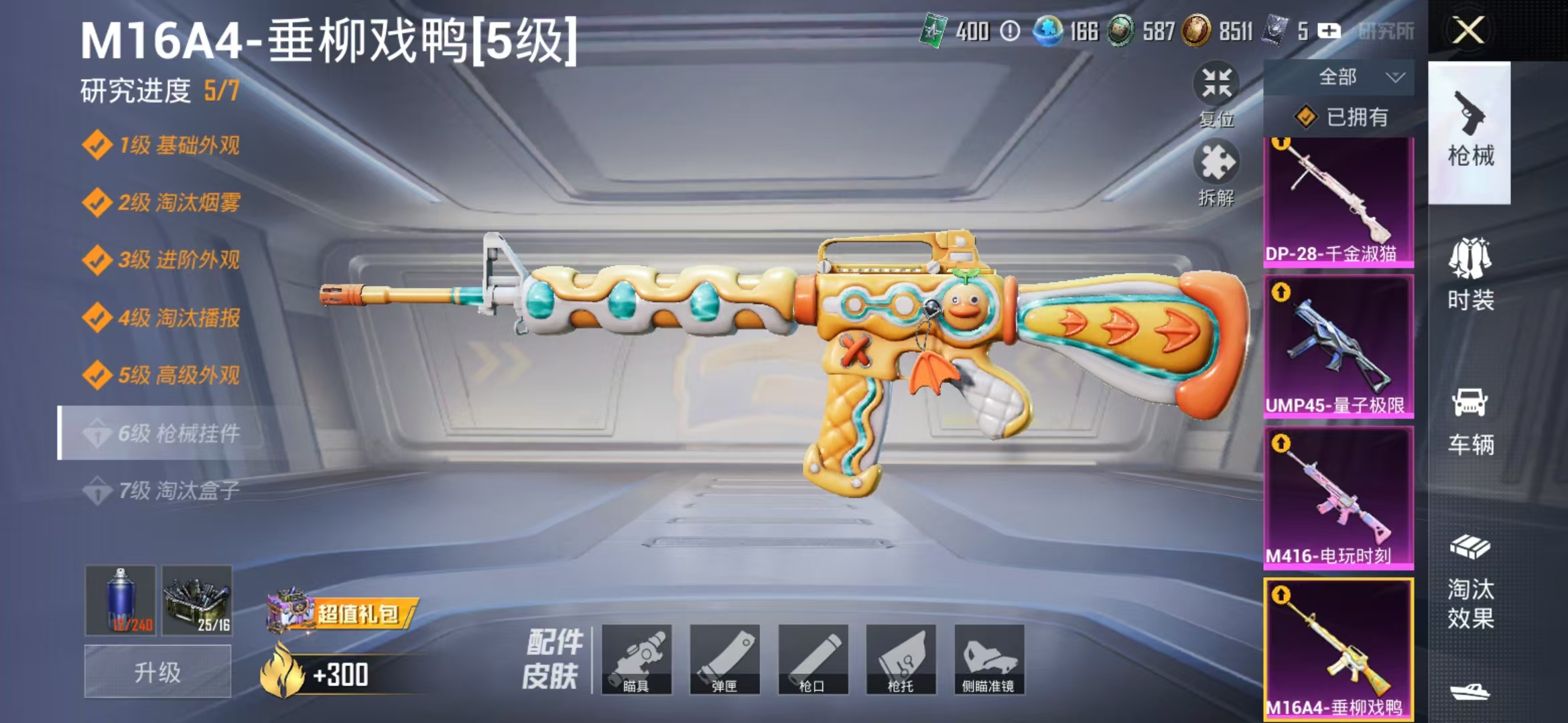 HPCMW468909和平精英账号详情图9