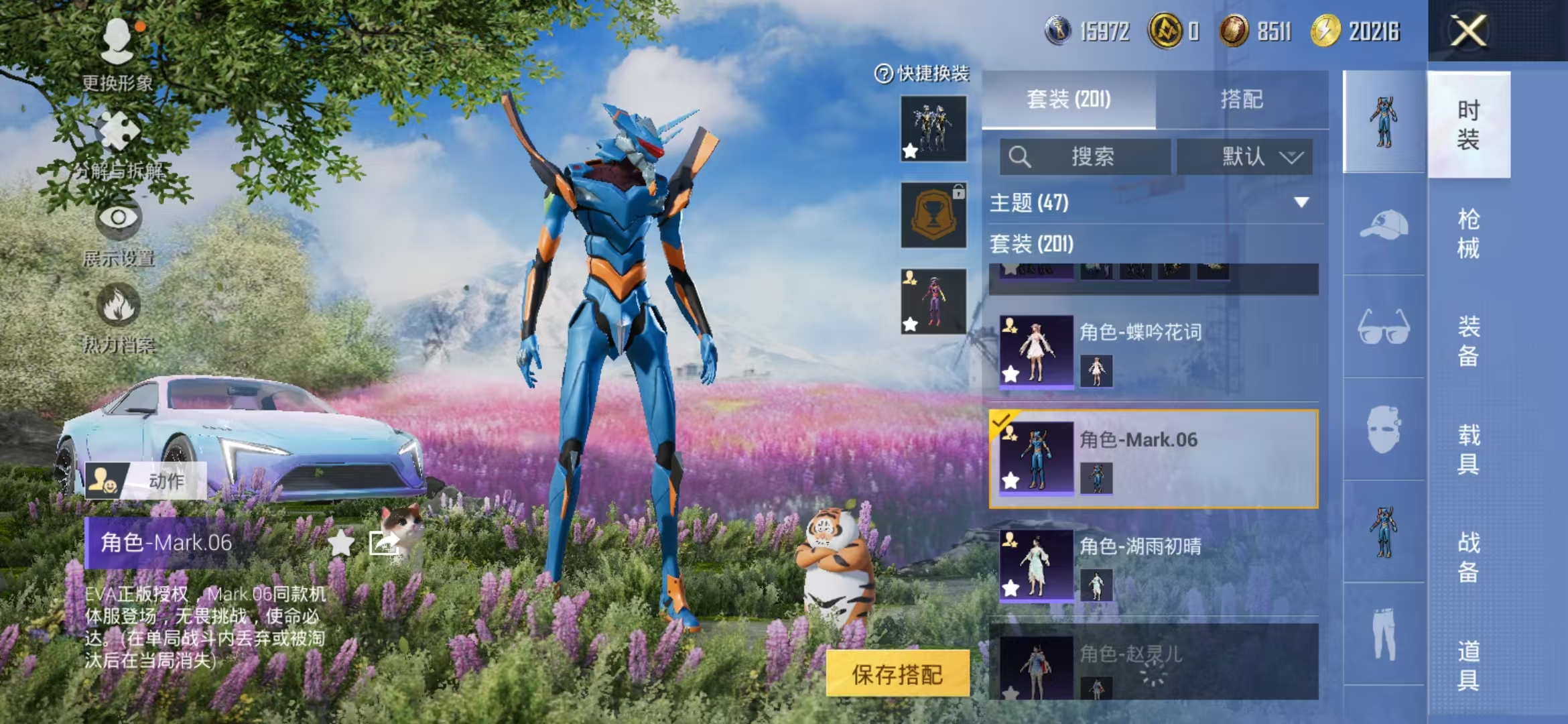 HPCMW468909和平精英账号详情图15