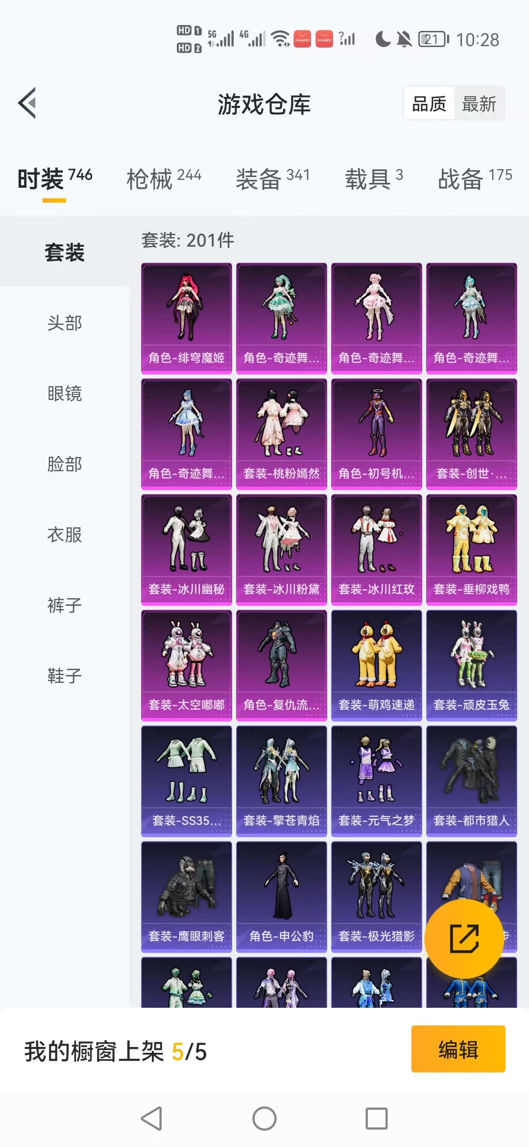 HPCMW468909和平精英账号详情图28