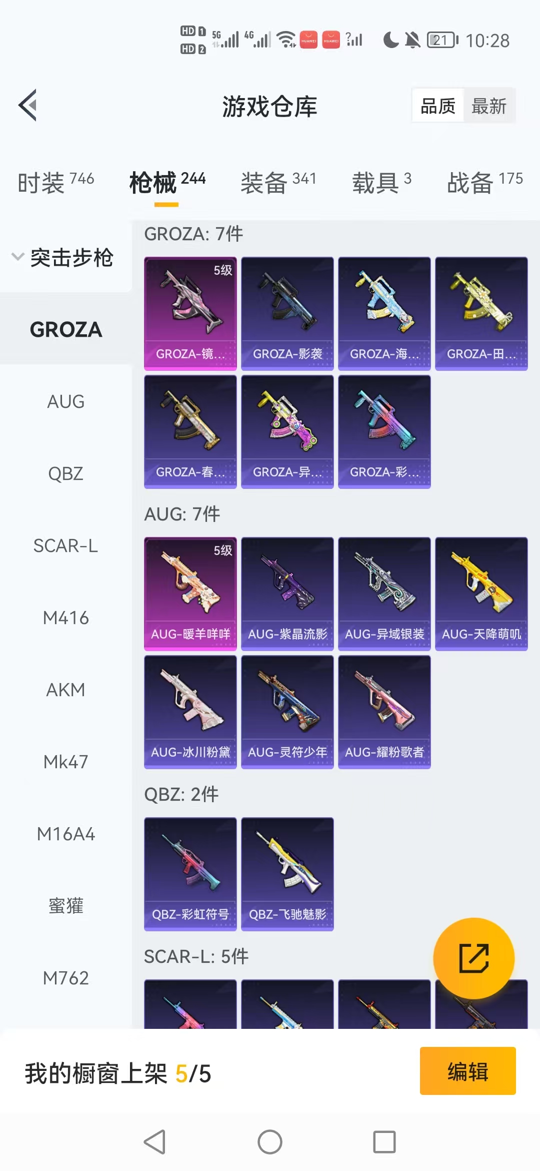 HPCMW468909和平精英账号详情图29