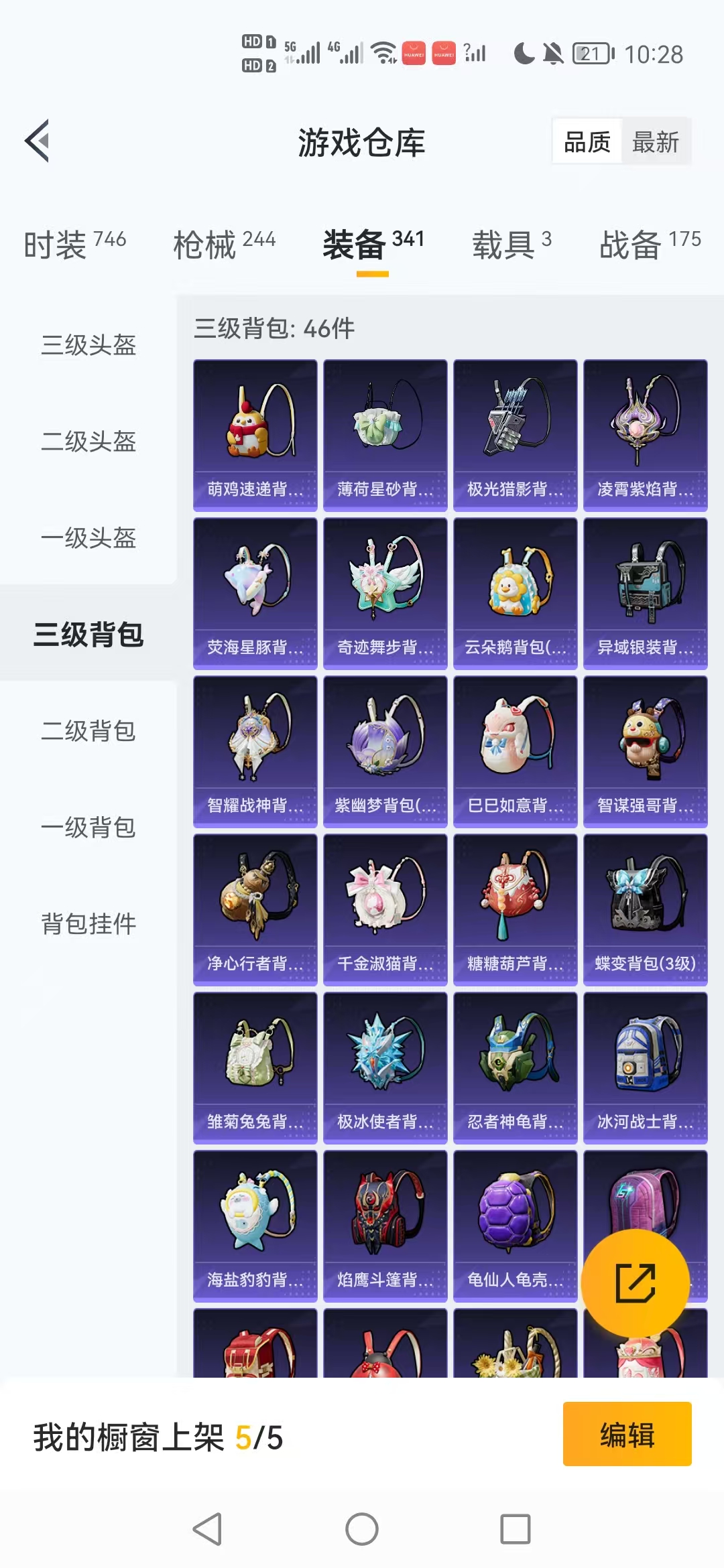 HPCMW468909和平精英账号详情图31