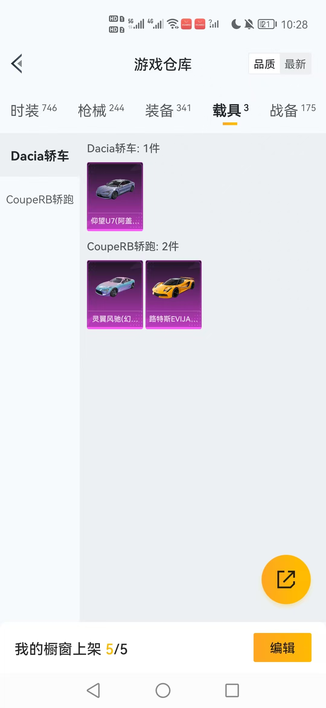 HPCMW468909和平精英账号详情图32