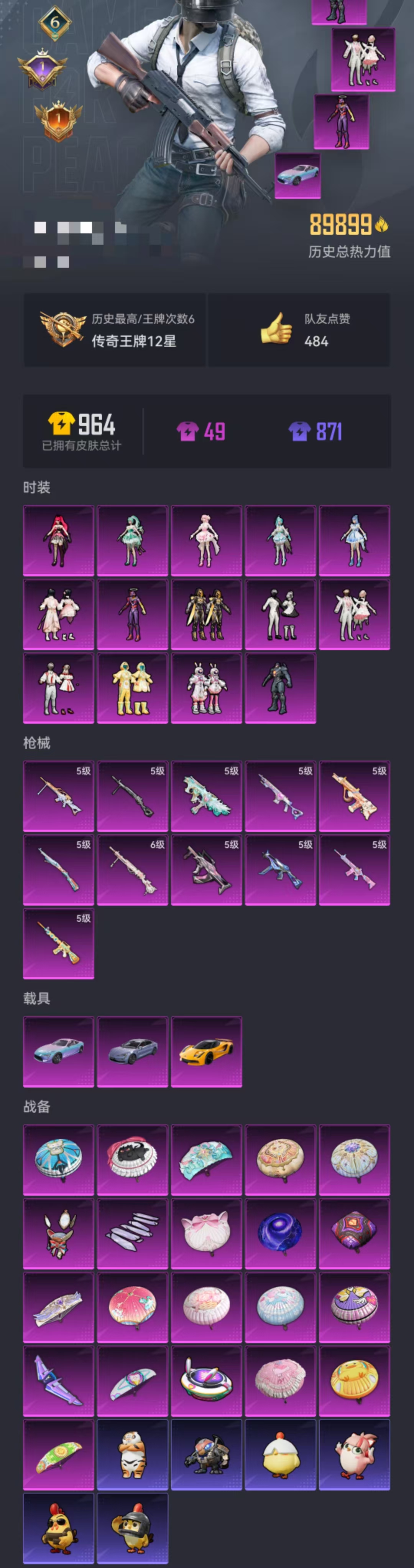 HPCMW468909和平精英账号详情图34