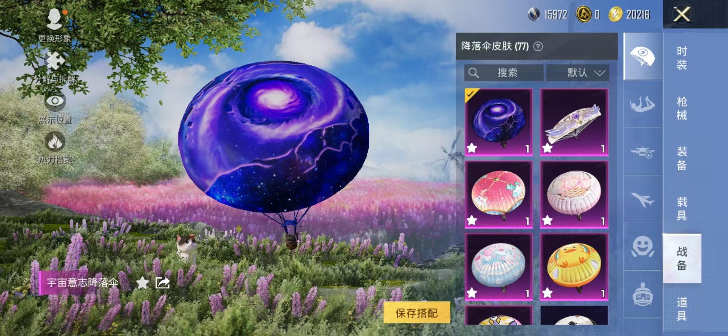 HPCMW468909和平精英账号详情图25